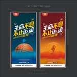 篮球