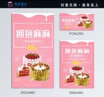 拥抱麻麻