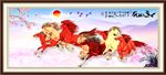 八骏图