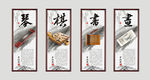 琴棋书画