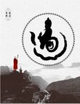 道法自然
