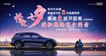 七夕奥迪