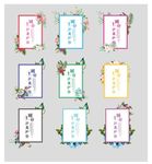 七夕  花环框   画框