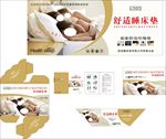 床垫商标五件套