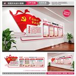 党员活动室