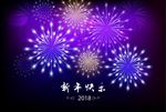 矢量新年快乐烟花促销海报紫色背