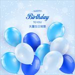 生日快了背景彩色气球派对海报