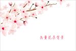 矢量花朵花束樱花海报广告背景