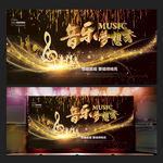 金色动感选材音乐梦想秀舞台背景