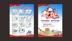 扫黑除恶