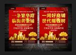 黄金旺铺出售