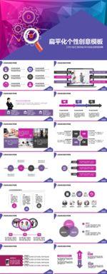 年终总结PPT 工作总结PPT