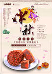 中秋节海报