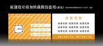 橙色条纹名片