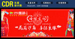 婚俗文化
