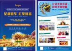 房地产公寓商铺  单页设计