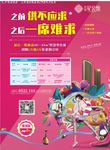 房地产公寓海报设计