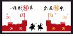 棋牌室 棋牌室文化墙