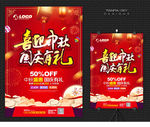 中秋国庆