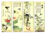 春夏秋冬