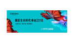 房地产户外