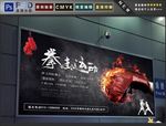 拳击运动