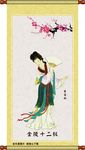 仕女图