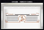 校园文化书法展示栏
