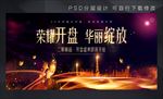 开盘
