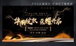 开盘