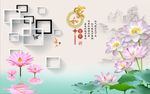 家和富贵荷花图