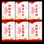 廉政标语