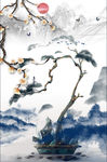 水墨