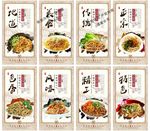 食堂展板