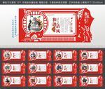 廉政文化