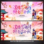 中秋