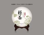 普洱茶