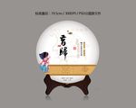 普洱茶