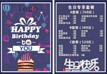 生日 生日快乐 生日快乐贺卡