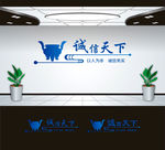 企业标语