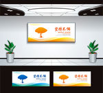 企业文化墙