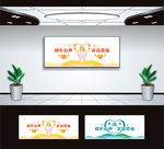 心理医生文化墙