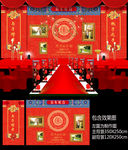 新中式红蓝青花瓷婚礼背景设计