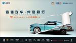 嘉年华 0元换新-海报