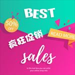 矢量商品电商促销广告海报背景
