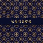 矢量欧式墙纸壁纸背景底纹