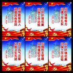 创建文明