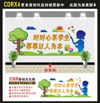 师德文化墙