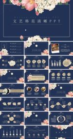唯美清新 年度工作总结 PPT
