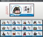 廉政文化